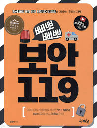 자녀들의 안전을 보호하자- 딥페이크 예방 시작