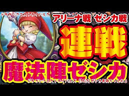 Отказаться от подписки на канал ドラプロgame? ãƒ‰ãƒ©ã‚¯ã‚¨ãƒ©ã‚¤ãƒãƒ«ã‚º ã‚¬ãƒœ