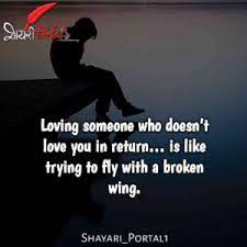 But it shows love as an expression, an expression which unrequited lover can never express. 40 One Sided Love Quotes For Both Boys And Girls Shayari Portal
