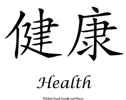 Vinyl Sign Chinese Symbol Health By Wickedgooddecor On Etsy 8 99 Chinese Symbols Chinese Words Chinese Calligraphy