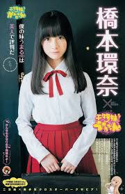 ボード 橋本環奈がいっぱい のピン