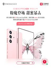 红魔官网- 努比亚