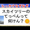 2018/03/24｜図形クイズ, 推理クイズ ひらめき, 数学, 難問 常識人ほど解けない【数学クイズ】 アタシはネコレンジャーのピンクよ♡ 今日は、ネコレンジャーと仲間たちでパーティーをひらいたのよ♡ そ. Https Encrypted Tbn0 Gstatic Com Images Q Tbn And9gcrbl27n6wwpudi4o8crh1rru3tct9bages3uhpnakondovubblw Usqp Cau