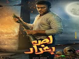 Check spelling or type a new query. ÙÙŠØ¯ÙŠÙˆ Ù…Ø­Ù…Ø¯ Ø¥Ù…Ø§Ù… ÙŠÙ†Ø´Ø± Ø§Ù„Ø¨Ø±ÙˆÙ…Ùˆ Ø§Ù„Ø£ÙˆÙ„ Ù„ÙÙŠÙ„Ù… Ù„Øµ Ø¨ØºØ¯Ø§Ø¯ Ù…ØµØ±Ø§ÙˆÙ‰