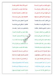 إني تذكرت والذكرى مؤرقة