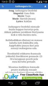 Sathish Lyrics Of Tamil Songs On Twitter Yaan Aathangara Lyrics N Android App Open App Now Running Yaan Http T Co Q7glzuffns Gaanabala Jiva Http T Co Imnsavnkms Following is the lyrics of 'aankhein khuli ho yaan ho band' song from hindi movie 'mohabbatein (2000)'. yaan aathangara lyrics n android app
