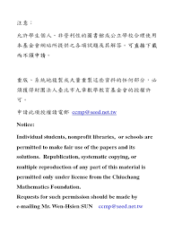 Com you and others com you and others. 2004 Imso Answer Teaching Mathematics Geometry