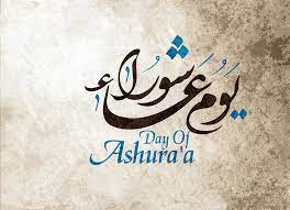 51,641 likes · 100 talking about this. ØµÙˆØ± ØªÙ‡Ù†Ø¦Ø© ÙŠÙˆÙ… Ø¹Ø§Ø´ÙˆØ±Ø§Ø¡ 2018 1440 Ashura Ø§Ø­Ù„Ù‰ ØµÙˆØ±