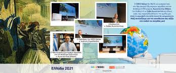 Ελλάδα 2021 η επανάσταση που δεν έγινε ποτέ, το σύνταγμα του 21ου αιώνα,δημήτρης τζιώτης Ellada 2021 200 Xronia Apo Thn Ellhnikh Epanastash