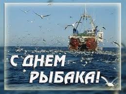 Человек с незапамятных времен обращал свой взор к морю, реке, озеру в надежде найти в водных просторах богатый и долговременный кладезь пропитания. Den Rybaka Forum Vodnomotornikov