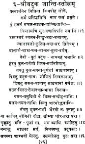À¤¶ À¤° À¤¬à¤ À¤ À¤­ À¤°à¤µ À¤¸ À¤¤ À¤¤ À¤°à¤® Shri Batuk Bhairava Stotra This stotra was composed by swami ramdas, the great saint of the 17 th century who was also the guru of shivaji maharaj. à¤¶ à¤° à¤¬à¤ à¤ à¤­ à¤°à¤µ à¤¸ à¤¤ à¤¤ à¤°à¤® shri batuk bhairava stotra