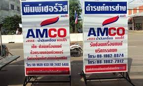 ผลงาน ร บทำป ายกล องไฟ amco โดยม ออาช พ ร บทำป ายกล องไฟ