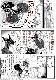 ドイツ犬 doitsuken さんの漫画 88作目 ツイコミ 仮 妖狐 漫画 オリジナル 漫画
