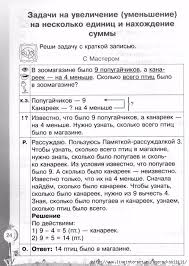 реши задачу примеры и задачи для 1 класса по математике распечатать Uchus Reshat Zadachi 2 Klass Obsuzhdenie Na Liveinternet Rossijskij Servis Onlajn Dnevnikov 2 Klass Matematika Uroki Matematiki 1 Klass Matematika