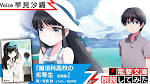 魔法科高校の劣等生 追憶編