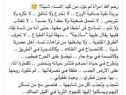 حتى أضاءت الصالة بالصبايا الحسان. Ø±Ø­Ù… Ø§Ù„Ù„Ù‡ Ø§Ù…Ø±Ø£Ø© Ù„Ù… ØªØ¤Øª Ù…Ù† ÙƒÙŠØ¯ Ø§Ù„Ù†Ø³Ø§Ø¡ Ø´ÙŠØ¦Ø§ Arabic Words Arabic Quotes Quotes