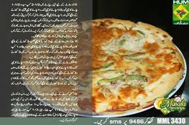 Green Malai Tikka Pizza Recipe Method Cooking Recipes Desserts Recipes Cooking Recipes In Urdu