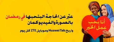 Ouvrez un compte mtn mobile money et bénéficiez des services sûrs et abordables. Mtn Sudan I Love Ramadan Campaign By Razan Elkhatib Ruzza91 Tasmeem Me
