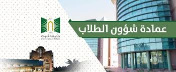 May 30, 2021 · تعلن جامعة طيبة (عمدة خدمة المجتمع والتعليم المستمر) عن طرح دورة مجانية عن بعد لكافة أفراد المجتمع في مختلف المجالات (الإدارية، التقنية، اللغات، التصميم، Ù…ÙŠØ«Ø§Ù‚ Ø§Ù„Ø·Ø§Ù„Ø¨ Ø§Ù„Ø¬Ø§Ù…Ø¹ÙŠ