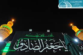 Start by marking رسالة الإمام الصادق لجماعة الشيعة as want to read to ask other readers questions about رسالة الإمام الصادق لجماعة الشيعة, please sign up. Ø§Ù„Ø¹ØªØ¨Ø© Ø§Ù„ÙƒØ§Ø¸Ù…ÙŠØ© ØªØ­ÙŠÙŠ Ø°ÙƒØ±Ù‰ Ø§Ø³ØªØ´Ù‡Ø§Ø¯ Ø¹Ø§Ù„Ù… Ø¢Ù„ Ù…Ø­Ù…Ø¯ Ø§Ù„Ø¥Ù…Ø§Ù… Ø¬Ø¹ÙØ± Ø§Ù„ØµØ§Ø¯Ù‚ Ø¹Ù„ÙŠÙ‡ Ø§Ù„Ø³Ù„Ø§Ù…
