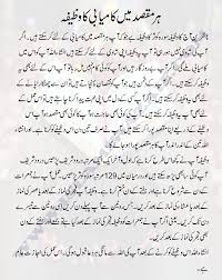 Surah Kausar Wazifa Islamic Love Quotes Beautiful Quotes About Allah Islamic Quotes Quran