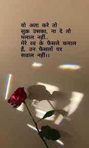 Check spelling or type a new query. Pin On Hindi Quotes