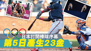 Jun 06, 2021 · 奧運棒球美洲區資格賽最終日，多明尼加挾持長打火力，以6:5逆轉勝加拿大，取得四搶一的門票。 不敗之師美國隊晚場比賽4:2贏球，順利取得奧運參賽資格，多明尼加和委內瑞拉將會參加22日開始的四搶一賽事。 標籤:奧運棒球, 美洲區資格賽, toddfrazier, anibalsanchez, juanfrancisco, 美國, 東京奧運 7iv Fnlbdey Lm