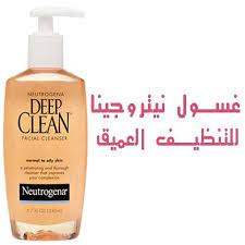 غسول نيتروجينا البرتقالي لحب الشباب و البشرة الدهنية orange neutrogena facial wash for acne and oily skin 1 lotion facial cleanser cleanser