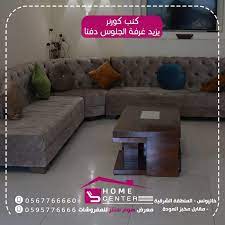 كنب كورنر يزيد غرفة الجلوس والبيت معرض هوم سنتر للأثاث facebook