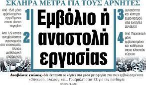 Eξυπηρέτηση του κοινού από τις υπηρεσίες, για το σύνολο της επικράτειας. Cuhfhbrr91zbqm