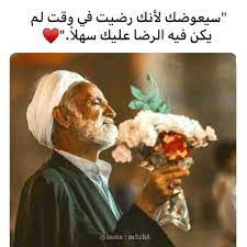 1 290 likes 31 comments مـازن عبـاس m5zh8 on instagram سيعوضك لأنك رضيت في وقت لم يكن فيه الرضا عليك سهلا baseball cards lix cards