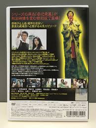 中古 ジャケ綺麗 レンタル版 Trick トリック 母之泉篇 腸完全版 ケース交換 再生確認済み 仲間由紀恵 阿部寛 生瀬勝久菅井きん の落札情報詳細 ヤフオク落札価格情報 オークフリー スマートフォン版