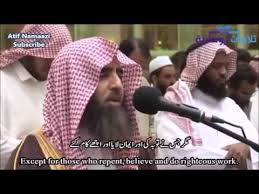 Surah Al Furqan 61 77 Sheikh Muhammad Al Luhaidan English Urdu Subtitles Youtube