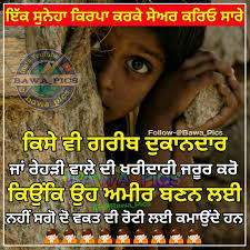 Pin By The Fab Girl On Punjabi Quotes 3 Punjabi Quotes Good Thoughts Quotes