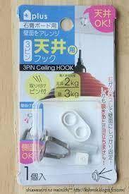 100均 セリア 天井用フック セリア フック 天井