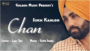 Punjabi Song 2018| Lyrical Video