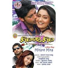 Tapu mishra — kiye lekhila amitika prema kahani 01:21. Mitare Mita Songs Download Free Online Songs Jiosaavn