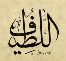 Hat Sanati Ve Ornekleri Galeri Hattat Aydin Kose Sanat Hat Sanati Islam Hat Sanati