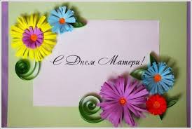 какой подарок можно сделать своими руками маме на день матери Otkrytka Na Den Materi Foto 3520617 Samodelnye Otkrytki Prazdnichnye Podelki Otkrytki Na Den Materi