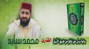 We did not find results for: ØªØ­Ù…ÙŠÙ„ Ø£ØºÙ†ÙŠØ© Ø³ÙˆØ±Ø© Ø§Ù„Ù‚ØµØµ Ø¨Ø±ÙˆØ§ÙŠØ© ÙˆØ±Ø´ Ø¹Ù† Ù†Ø§ÙØ¹ Ø¨ØµÙˆØª Ø§Ù„Ø´ÙŠØ® Ø§Ù„Ø¯ÙƒØªÙˆØ± Ø£Ø­Ù…Ø¯ Ø§Ù„Ø­Ø¯Ø§Ø¯ Sheikh Ahmed Elhadad Mp3 Mp4