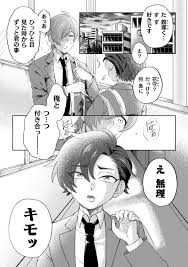 BL漫画】クラスメイトに告白されて嫌悪感を露にする女装男子学生【オリジナル】 | BLアーカイブ | offroadvehicle.ru