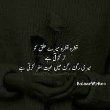 Nafisa Deep Words Words Urdu Poetry