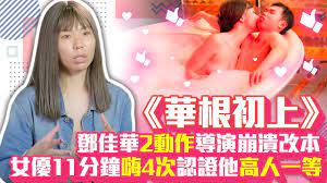華根初上》完整版瘋傳片商要告台灣第一女優說話了曝自己悲慘經驗- 生活- 中時新聞網