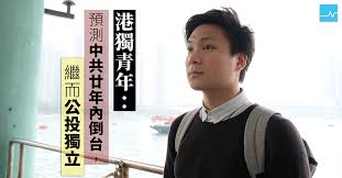 Image result for 香港獨立 以死相搏