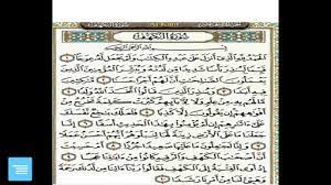 Download al kahfi ayat 100 110 apk latest version 1 0 for android. Surah Al Kahfi 1 10 Audio For Pc Download And Run On Pc Or Mac