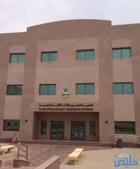 جامعة الملك عبد العزيز, جدة. ØªØ®ØµØµØ§Øª Ø¬Ø§Ù…Ø¹Ø© Ø¬Ø¯Ø© ÙØ±Ø¹ Ø®Ù„ÙŠØµ