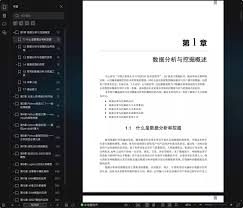 从零开始学Python数据分析与挖掘（第2版） PDF电子书[345MB]下载 ...