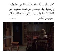 Pin By Arin Babaa On مم ا راق لي Fabulous Quotes Arabic Words Words