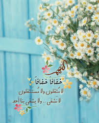 Pin By تدبروا القرآن الكريم On Duea دعاء Arabic Love Quotes Islamic Pictures Islamic Quotes Quran