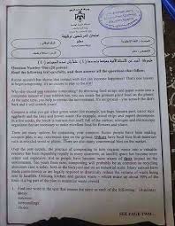 صور اختبار تخصص اللغة الانجليزية التنافسي للتعين في وزارة التربية والتعليم منتدى معلمي الاردن